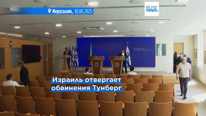 Грета Тунберг вернулась в Швецию. Восемь активистов "Флотилии" остаются под стражей в Израиле