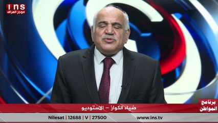 العراق يمر بمرحة الانهيار البطيء مع سمير عادل وضياء الكواز