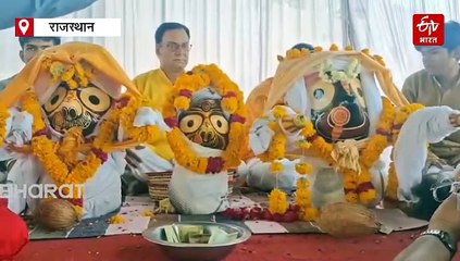 देव स्नान पूर्णिमा : भगवान जगन्नाथ, बलराम और सुभद्रा का पुरी की तर्ज पर हुआ अमृत स्नान