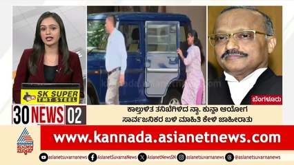 ಜನಾರ್ದನ ರೆಡ್ಡಿಗೆ ಷರತ್ತುಬದ್ಧ ಜಾಮೀನು | Suvarna 30 News | Kannada News | Suvarna News