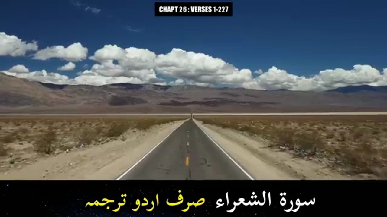 Surah_As_Shooaraa_Urdu_Translation_Only___Surah_Ash_Shuara_Urdu_Tarjamah_K_Sath___Surah_26(360p)