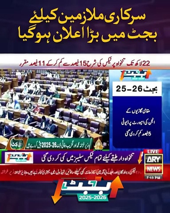 ARY News
