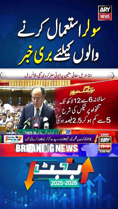 ARY News