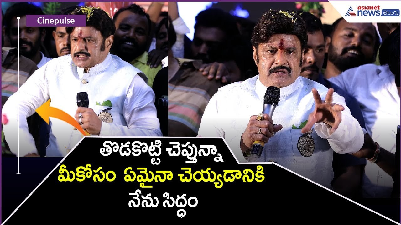 Nandamuri Balakrishna Powerfull Speech | Balayya Birthday 2025 | Tollywood | Asianet News Telugu