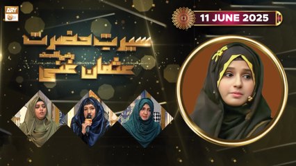 Seerat e Hazrat Usman Ghani RA  | 11 June 2025 | ARY Qtv