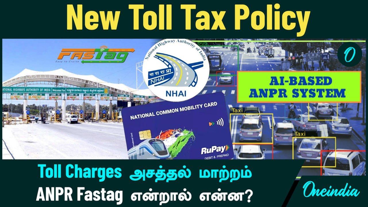 New Toll Tax Policy | இனி கிலோ மீட்டர் கணக்கில் கட்டணம் | ANPR Fastag என்றால் என்ன? | Oneindia Tamil