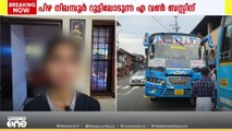 കോഴിക്കോട് വിദ്യാർഥിനിക്ക് ഇറങ്ങാനായി നിർത്തിക്കൊടുക്കാതിരുന്ന ബസിന് പിഴ; നിർത്തിയത് 2 കി.മീ അകലെ