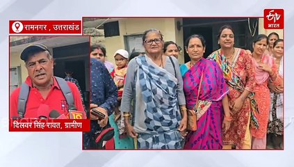 रामनगर में जल संस्थान कार्यालय पर ग्रामीणों का प्रदर्शन, अधिकारी को घेरा, दी चेतावनी