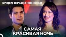 Лучшая пара вечеринки - Я назвал ее Фериха