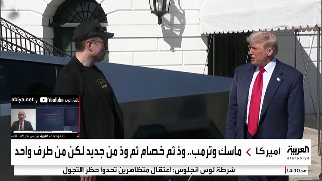 إيلون ماسك يستغل احتجاجات كاليفورنيا لتهدئة الخلافات مع ترمب: تجاوزت الحدود