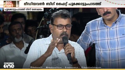 '30 വർഷമായി കാത്തിരിക്കുന്ന നിലമ്പൂർ ബൈപ്പാസ് എന്നാണ് യാഥാർഥ്യമാവുക?'; ചോദ്യമുന്നയിച്ച് വോട്ടർ