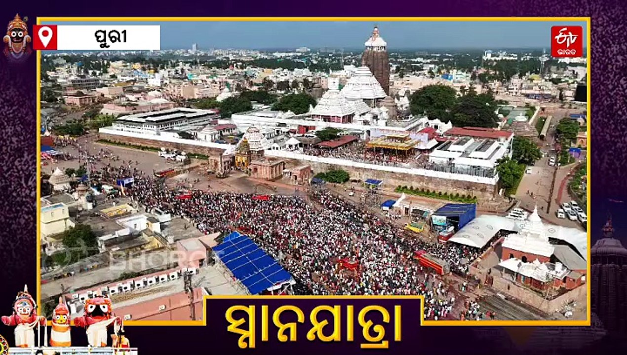 ପୁରୀ ଦେବସ୍ନାନ ପୂର୍ଣ୍ଣିମା; ଆକାଶ ମାର୍ଗରୁ ବଡଦାଣ୍ଡର ଅପୂର୍ବ ଦୃଶ୍ୟ