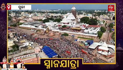 ପୁରୀ ଦେବସ୍ନାନ ପୂର୍ଣ୍ଣିମା; ଆକାଶ ମାର୍ଗରୁ ବଡଦାଣ୍ଡର ଅପୂର୍ବ ଦୃଶ୍ୟ
