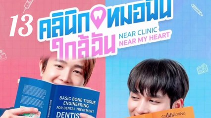 ????(2025) Near Clinic, Near My Heart EPISODE 13 ENG SUB | Mini Series