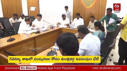 రెవెన్యూ శాఖలో సంస్కరణలు - తుది దశకు నాలా చట్టం రద్దు: మంత్రి పయ్యావుల కేశవ్‌