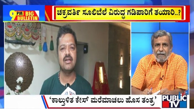Big Bulletin | Government Planning To Deport Chakravarthy Sulibele..? | HR Ranganath | June 11, 2025