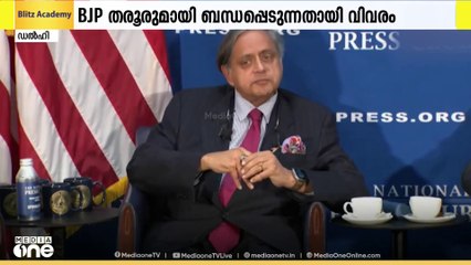 ഓപറേഷൻ സിന്ദൂരിൽ കേന്ദ്രസർക്കാർ നടപടികൾ പുകഴ്ത്തിയ ശശി തരൂരിൻ്റെ തുടർനീക്കങ്ങൾ നിരീക്ഷിച്ച് കോൺഗ്രസ് ഹൈക്കമാൻഡ്