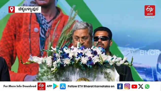 ನಮ್ಮ‌ ಸರ್ಕಾರ ಪ್ರತೀ ವರ್ಷ ₹19,000 ಕೋಟಿ ಪಂಪ್​ಸೆಟ್ ಸಬ್ಸಿಡಿ ನೀಡುತ್ತಿದೆ: ಸಿಎಂ ಸಿದ್ದರಾಮಯ್ಯ