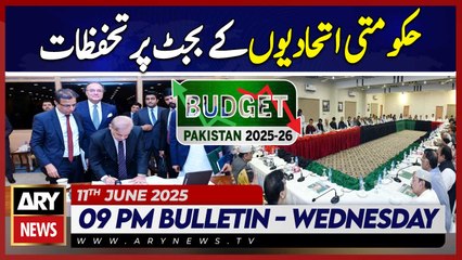 ARY News 9 PM Bulletin | 11th June 2025 - Government allies' reservations over budget 2025