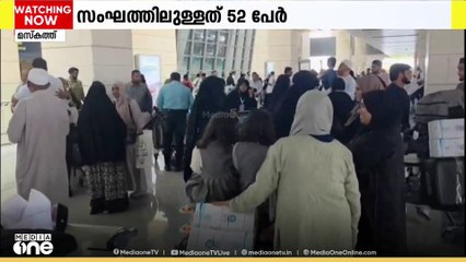 ഒമാനിൽനിന്നുള്ള ഏക മലയാളി ഹജ്ജ് സംഘം വിശുദ്ധ കർമം പൂർത്തിയാക്കി മസ്കത്തിൽ തിരച്ചെത്തി