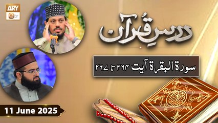 Dars e Quran - Surah e Baqarah Ayat 264 to 267 - 11 June 2025 - ARY Qtv