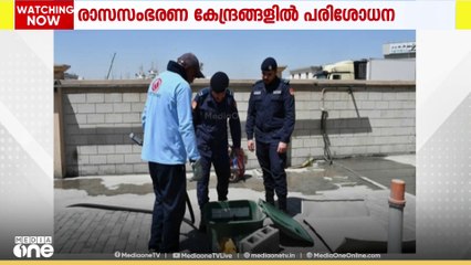 ബഹ്റൈനിലെ രാസ സംഭരണ ​​കേന്ദ്രങ്ങളിൽ പരിശോധന ശക്തമാക്കി