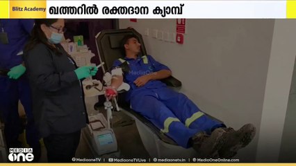 ഖത്തർ ഒഐസിസി ഇൻകാസ് മലപ്പുറം ജില്ലാ കമ്മിറ്റി  രക്തദാന ക്യാമ്പ് സംഘടിപ്പിച്ചു