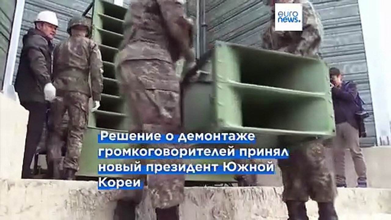 Сеул приостановил пропагандистское вещание на границе с КНДР