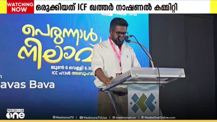 ഐ സി എഫ് ഖത്തർ നാഷണൽ കമ്മിറ്റി  ഈദ്  മീറ്റ് സംഘടിപ്പിച്ചു