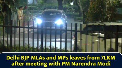 Delhi BJP MLAs and MPs leaves from 7LKM after meeting with PM Narendra Modi