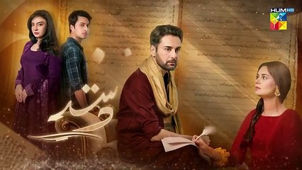 Dastakhat - Episode 19 Promo - 11th June 2025 - HUM TV