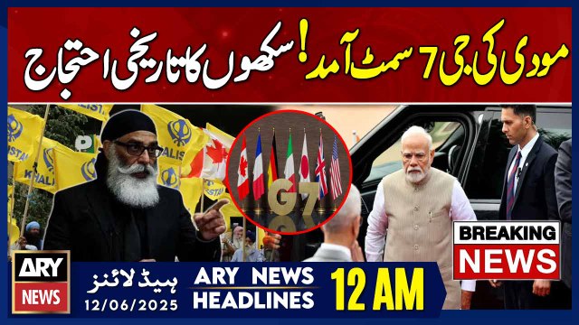 ARY News 12 AM Headlines || 12th June 2025 - Prime Time Headlines