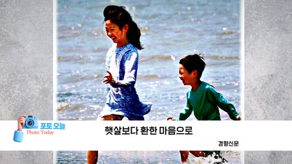 [포토오늘] 햇살보다 환한 마음으로 / YTN