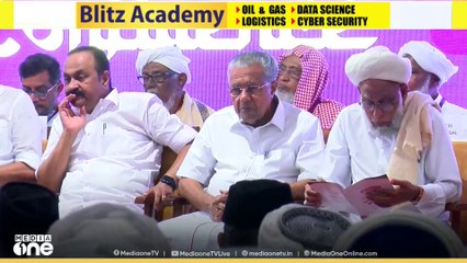 സമസ്താ വേദിയിൽ പുകഴ്ത്തിയും ഒളിയമ്പെറിഞ്ഞും മുഖ്യമന്ത്രിയും VD സതീശനും; ഒടുവിൽ പുസ്തക പ്രകാശനം