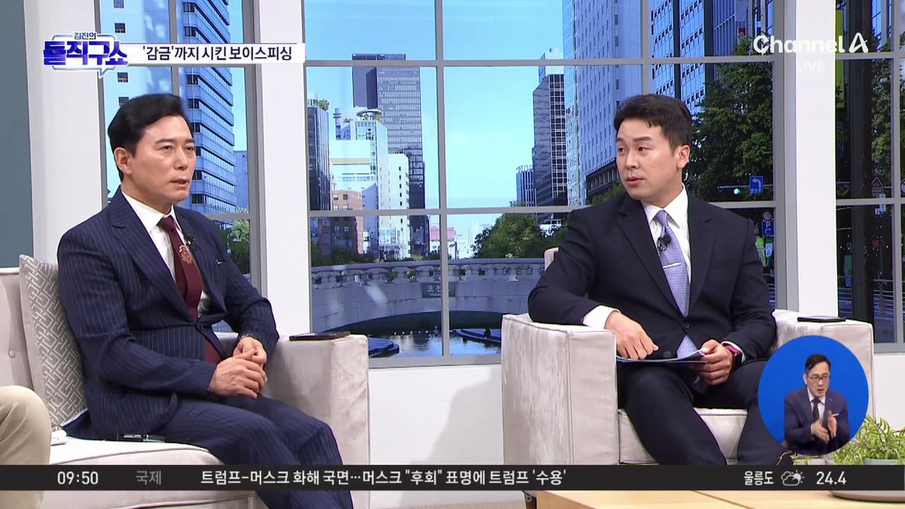 [핫3]보이스피싱에 속아 20시간 넘게 모텔서 ‘셀프감금’