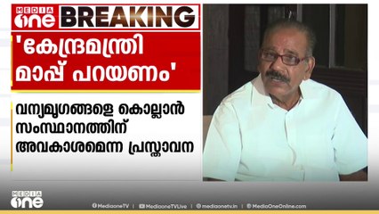 കേന്ദ്ര വനംമന്ത്രി ഖേദം പ്രകടിപ്പിക്കണമെന്ന് മന്ത്രി ശശീന്ദ്രൻ; 'UDF ജനത്തെ തെറ്റിദ്ധരിപ്പിക്കുന്നു'