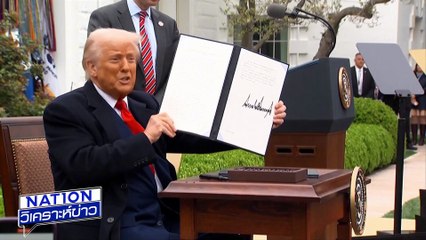 สหรัฐฯ เปิดตัวเลขเงินเฟ้อ|เนชั่นวิเคราะห์ข่าว | 12 มิ.ย. 68 | PART 4