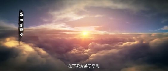 Multi sub ||4K ||Jade Dynasty Season 3 Episode 4
