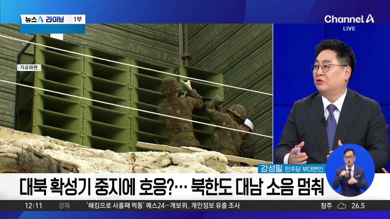 대북 확성기 중지에 호응?…북한도 대남 소음 멈춰