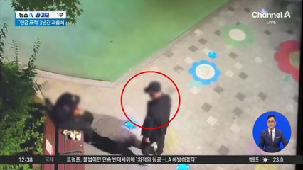 참전 용사 때리고 갈취…“3년간 돈 빼앗아”