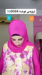 الفرق بين موضة زمان ودلوقتي 🤔