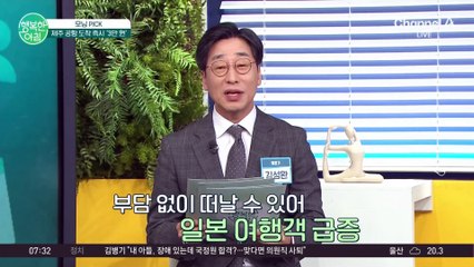 바가지 논란 제주도 제주공항도착즉시 3만원