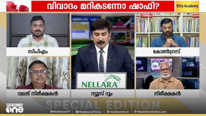 'ഷാഫിക്കെതിരെ DYFI സമരം ആസൂത്രണം ചെയ്തിട്ടില്ല, സ്വാഭാവികമായ പ്രതിഷേധങ്ങളാണ്'