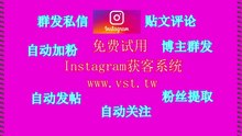 Instagram点赞：Instagram点赞软件账号矩阵集成管理运营