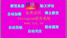 Instagram营销助手：Instagram营销助手软件太棒了
