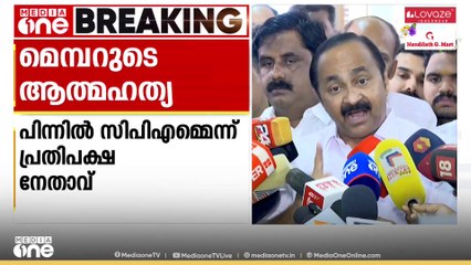 'ഗൗരവതരമായ ആരോപണം CPM സംസ്ഥാന സെക്രട്ടറിക്കെതിരെ വന്നിരിക്കുന്നു, അത് ചർച്ചയാകാതിരിക്കാണ് ഈ നീക്കം'