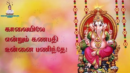 காலையிலே என்றும் | "Padmashri" Dr. Sirkazhi S. Govindarajan | Lyric Video