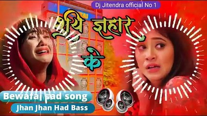 Bhojpuri Dj Remix Hindi || Dj Bhojpuri || Bhojpuri Remix Song
