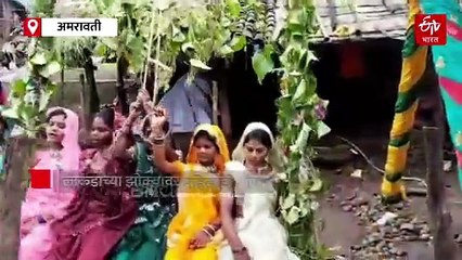 मेळघाटात 'डोलार उत्सव' उत्साहात साजरा; लाकडाच्या झोक्यावर महिलांची गाणी, पाहा व्हिडिओ