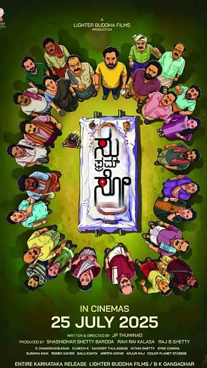 ‘Su from So’ தமிழில் ரீமேக் | புதிய கொலிவுட் ரீமேக் சென்சேஷன் 🌟🎥
